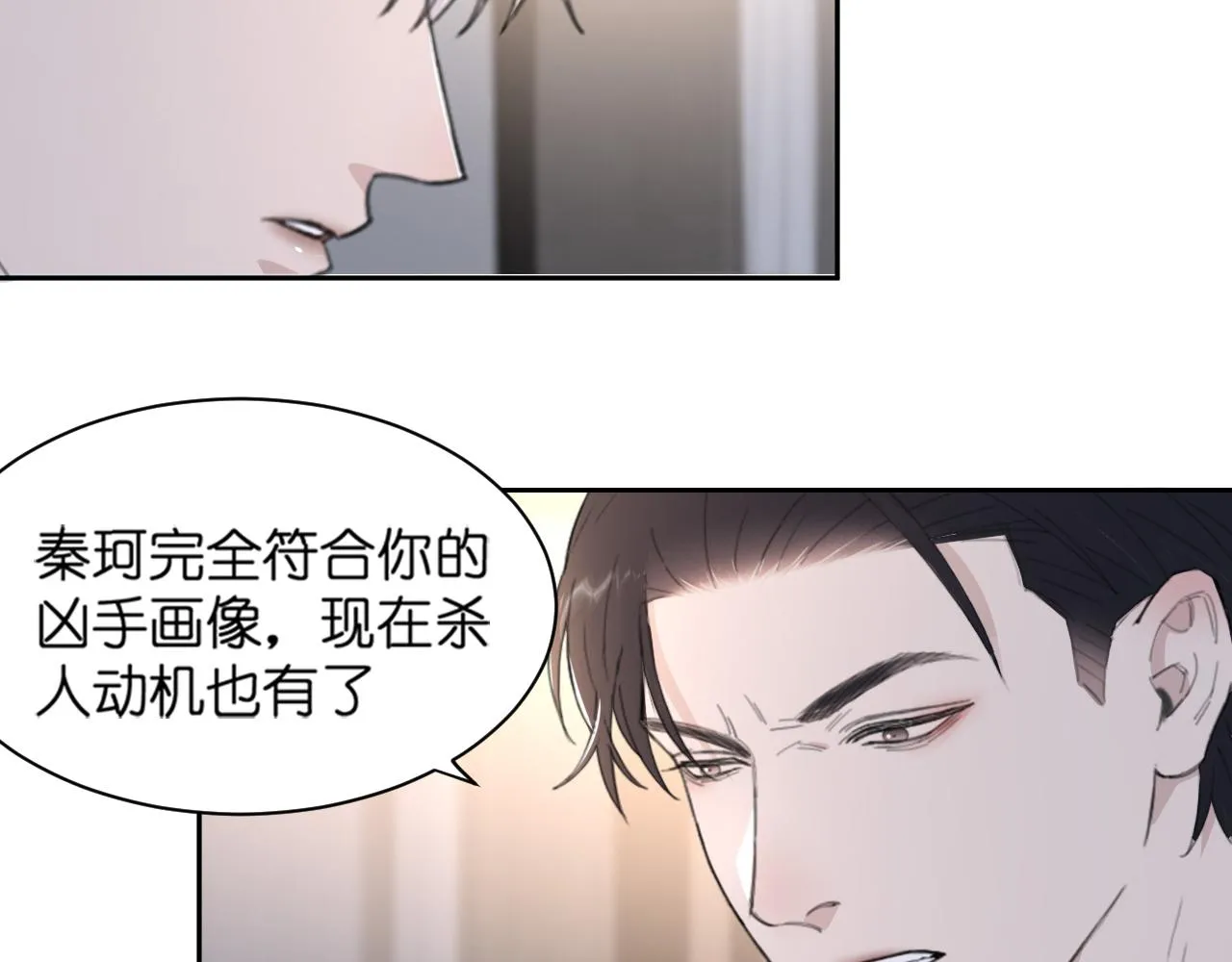 第44话 在黑暗中的证据 第10页