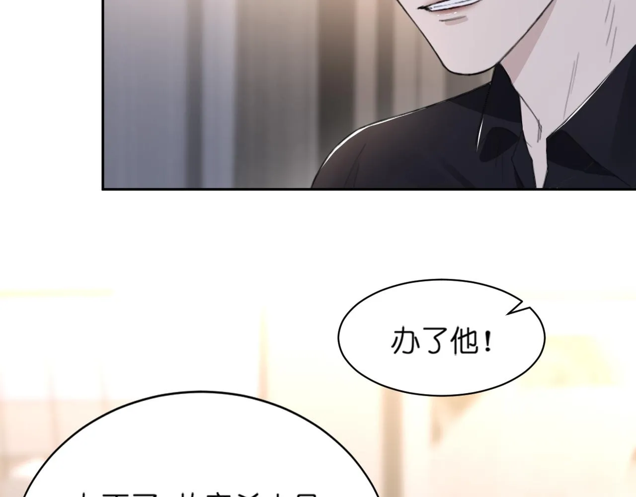 第44话 在黑暗中的证据 第11页