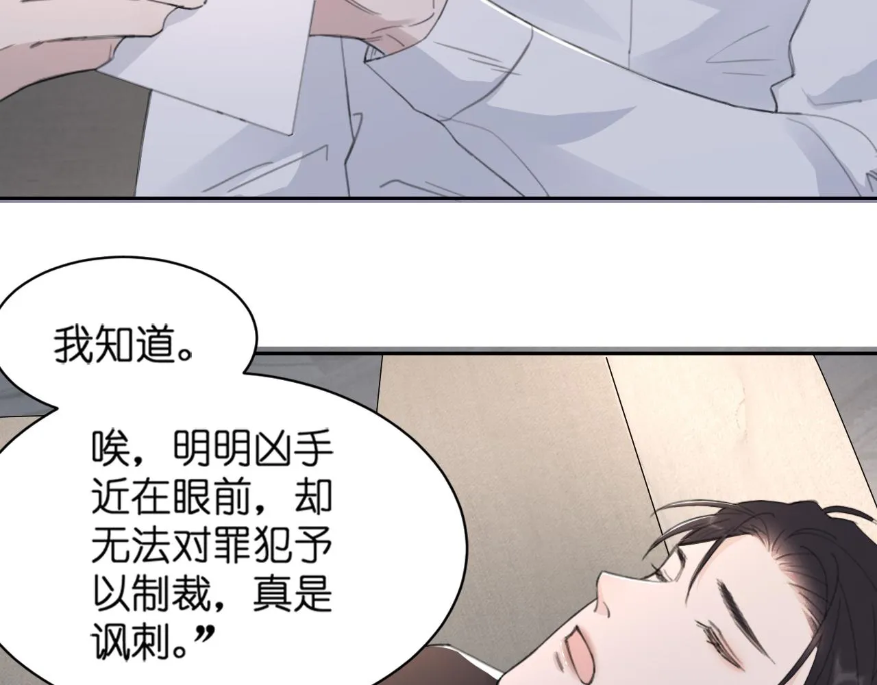 第44话 在黑暗中的证据 第14页