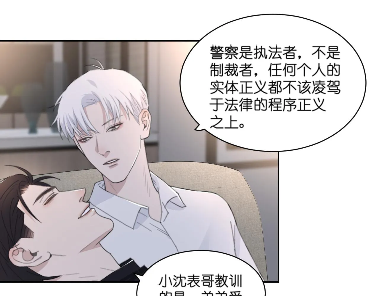 第44话 在黑暗中的证据 第17页