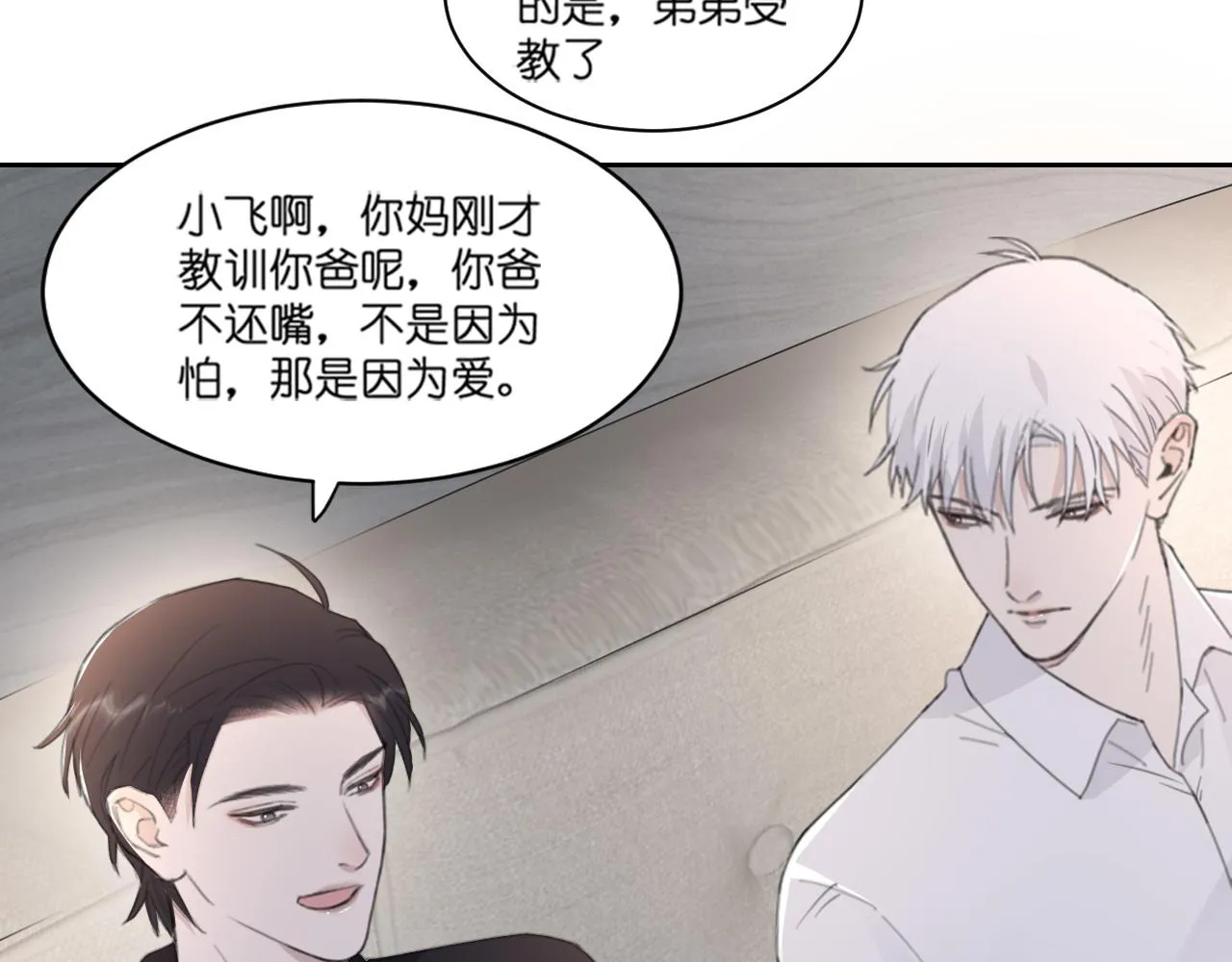 第44话 在黑暗中的证据 第18页