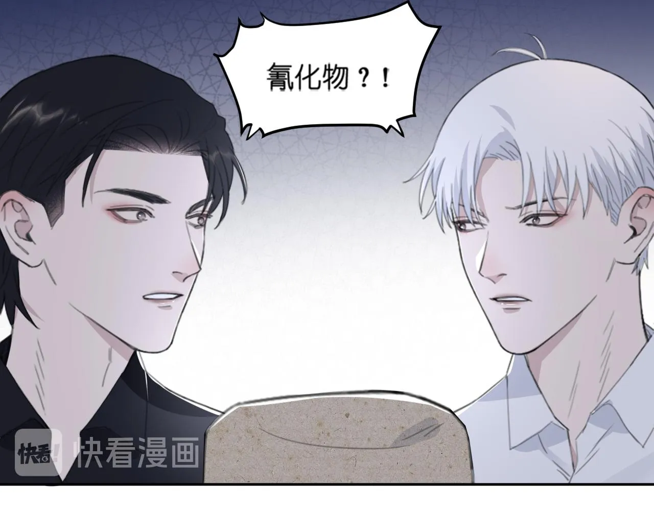 第44话 在黑暗中的证据 第23页