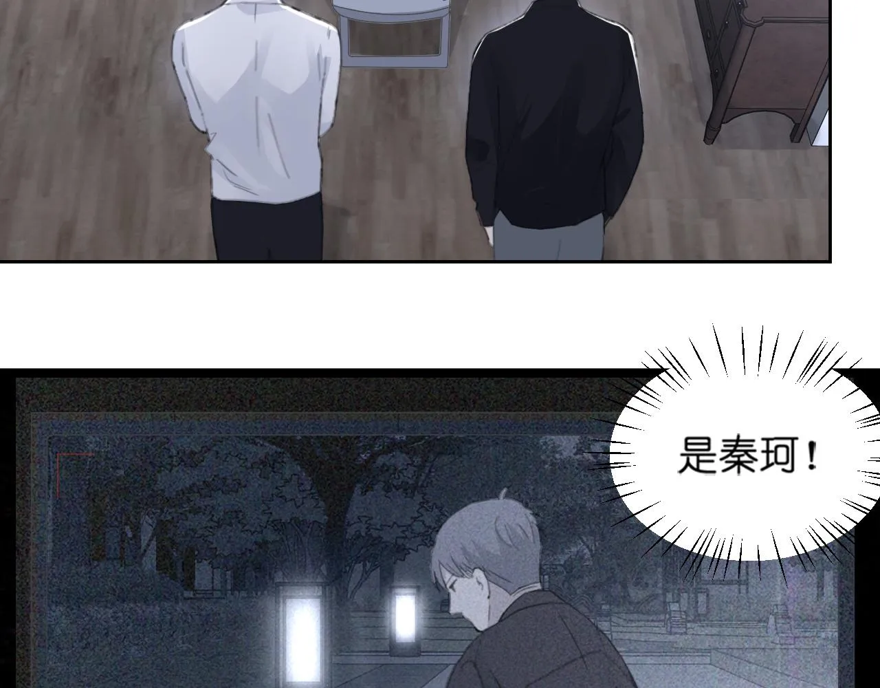 第44话 在黑暗中的证据 第25页