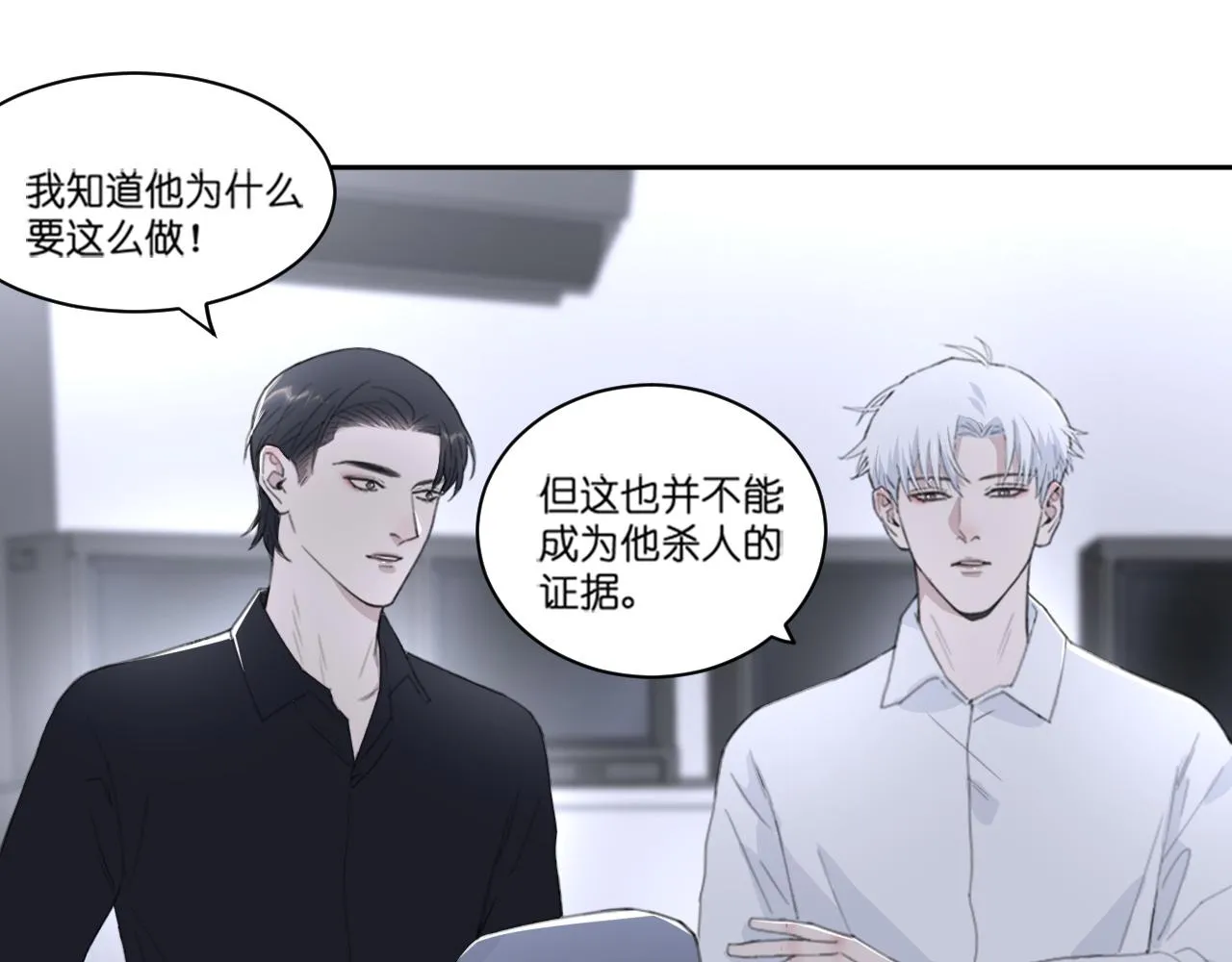 第44话 在黑暗中的证据 第27页