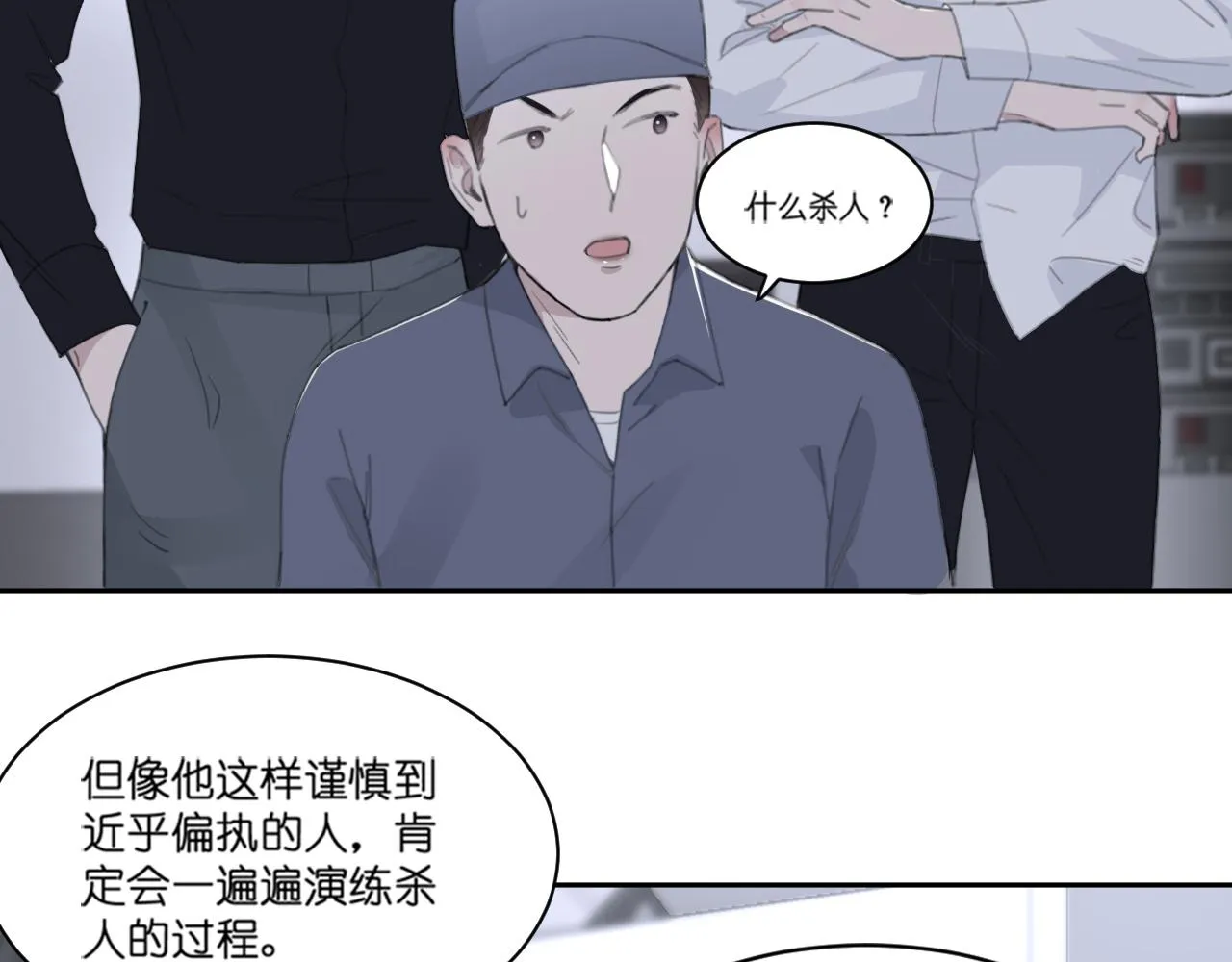第44话 在黑暗中的证据 第28页
