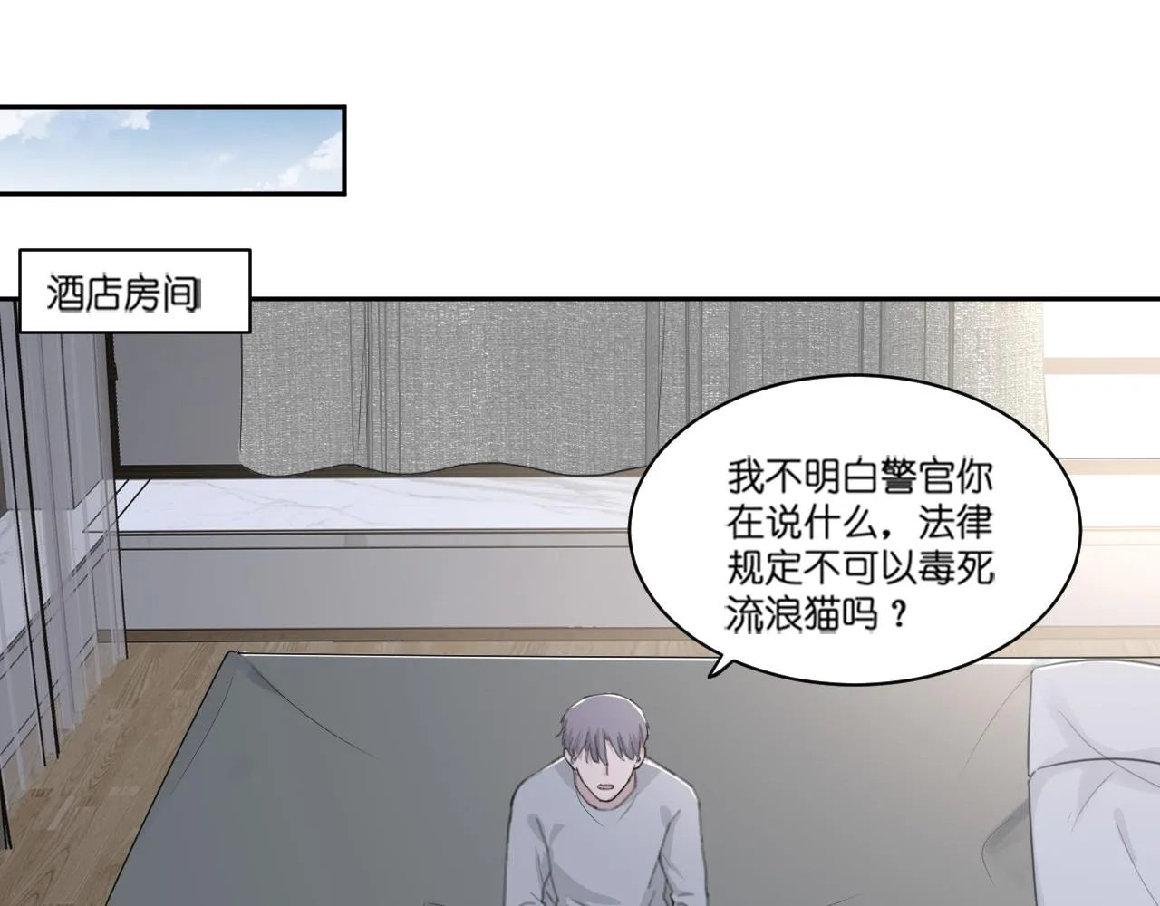 第44话 在黑暗中的证据 第34页