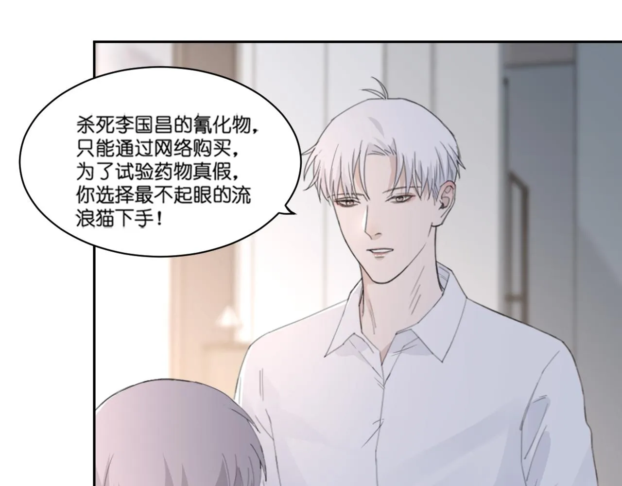 第44话 在黑暗中的证据 第36页