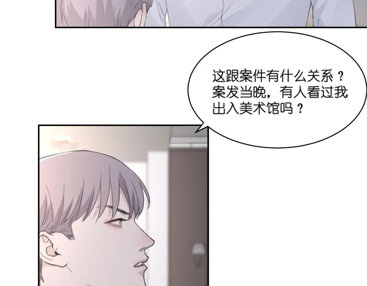 第44话 在黑暗中的证据 第37页