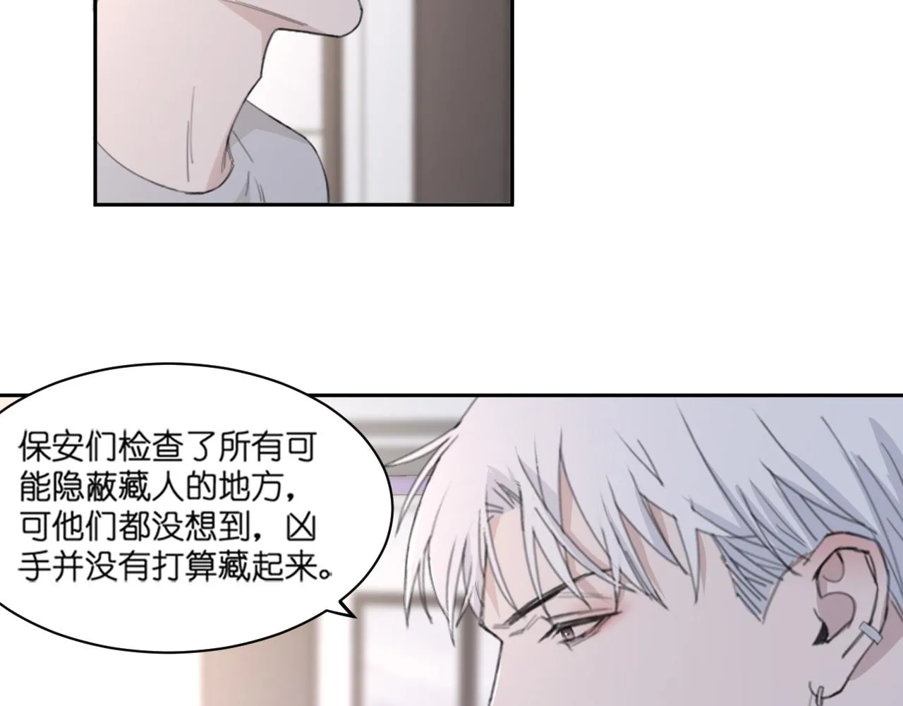 第44话 在黑暗中的证据 第38页