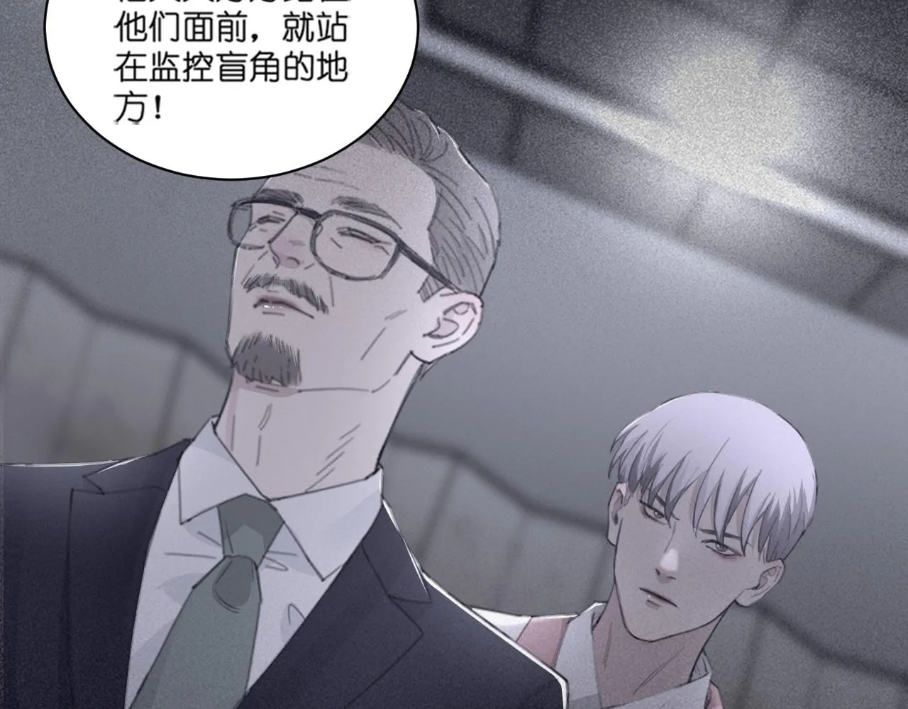 第44话 在黑暗中的证据 第40页