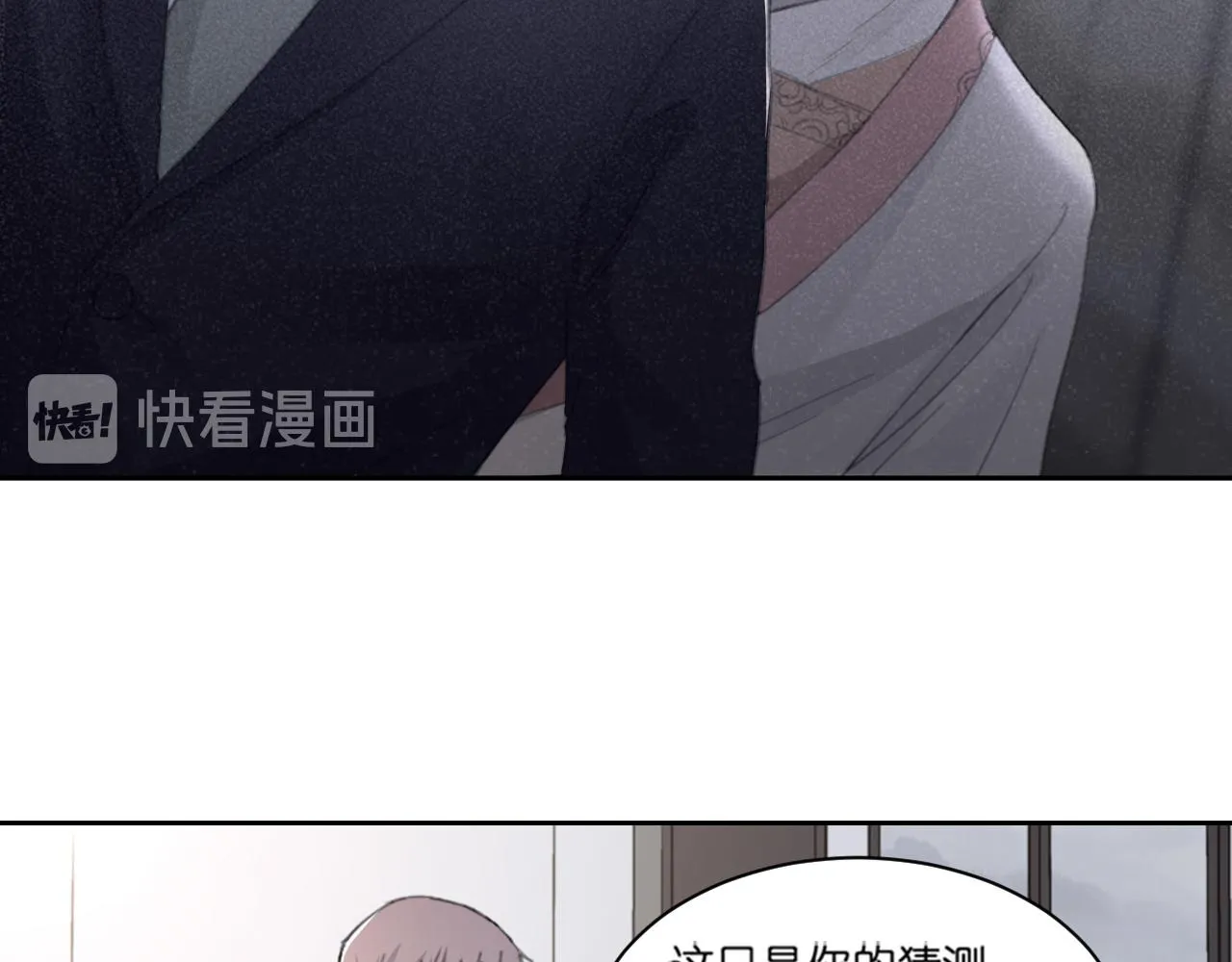 第44话 在黑暗中的证据 第41页