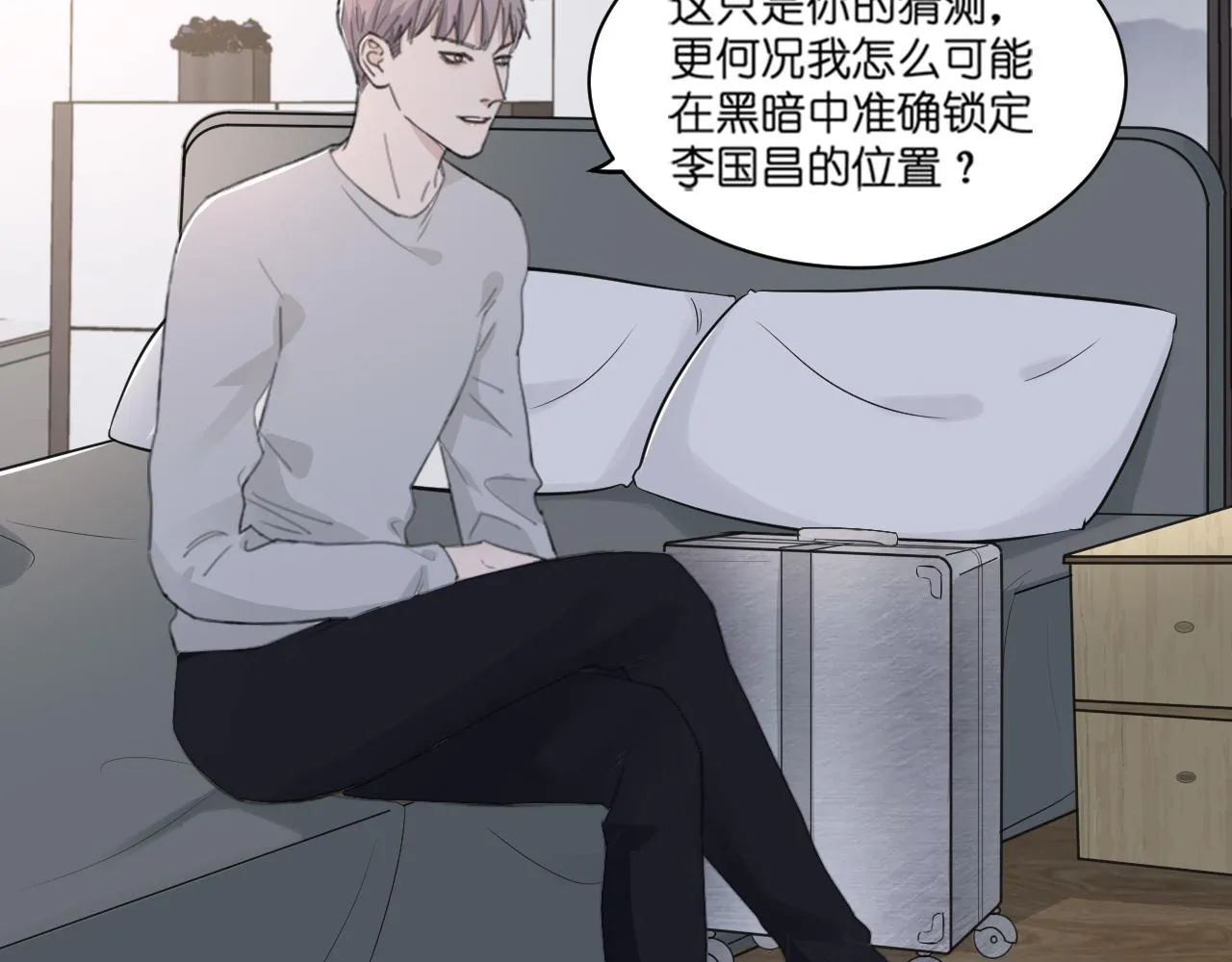第44话 在黑暗中的证据 第42页