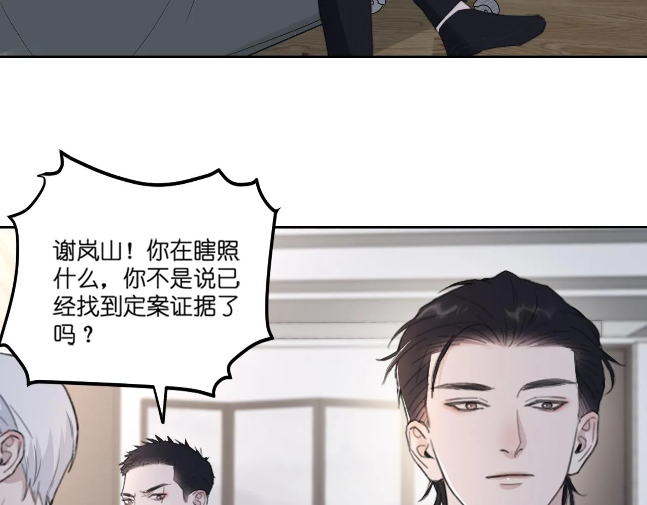 第44话 在黑暗中的证据 第43页