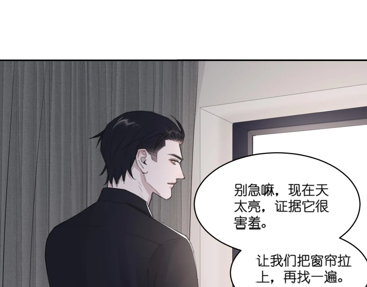 第44话 在黑暗中的证据 第46页