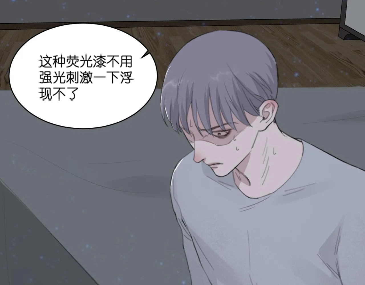 第44话 在黑暗中的证据 第51页