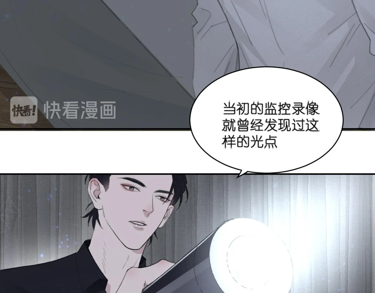 第44话 在黑暗中的证据 第52页