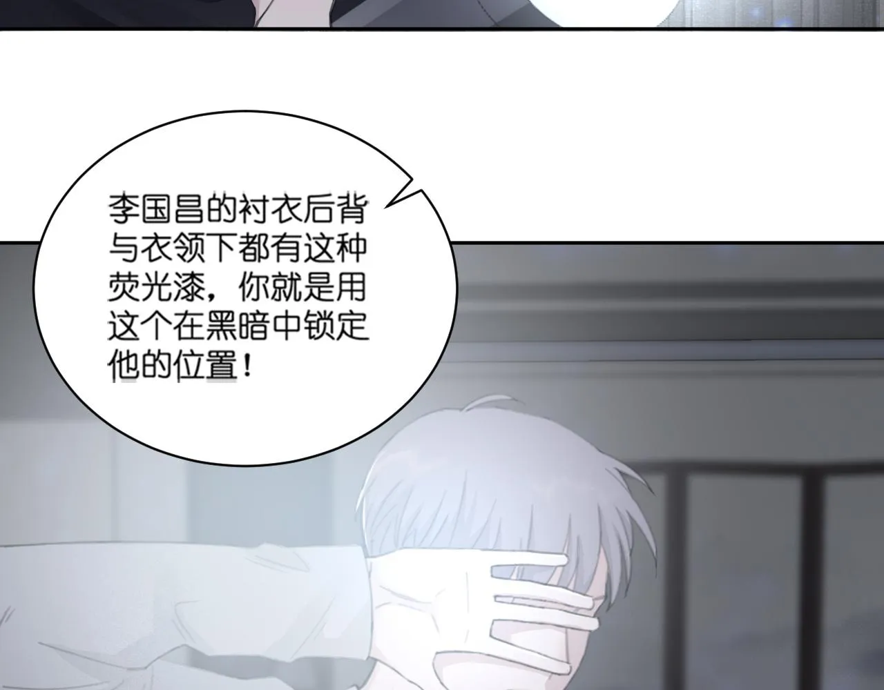 第44话 在黑暗中的证据 第53页