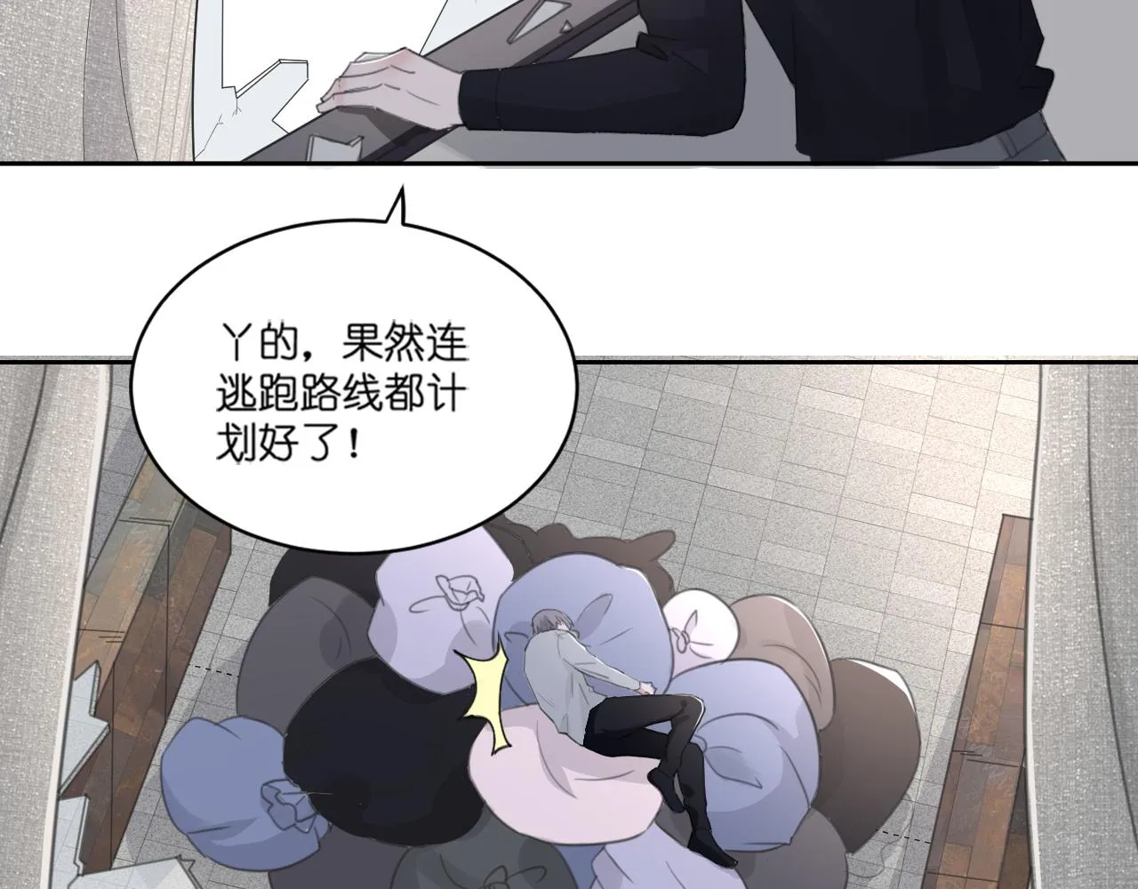 第44话 在黑暗中的证据 第59页