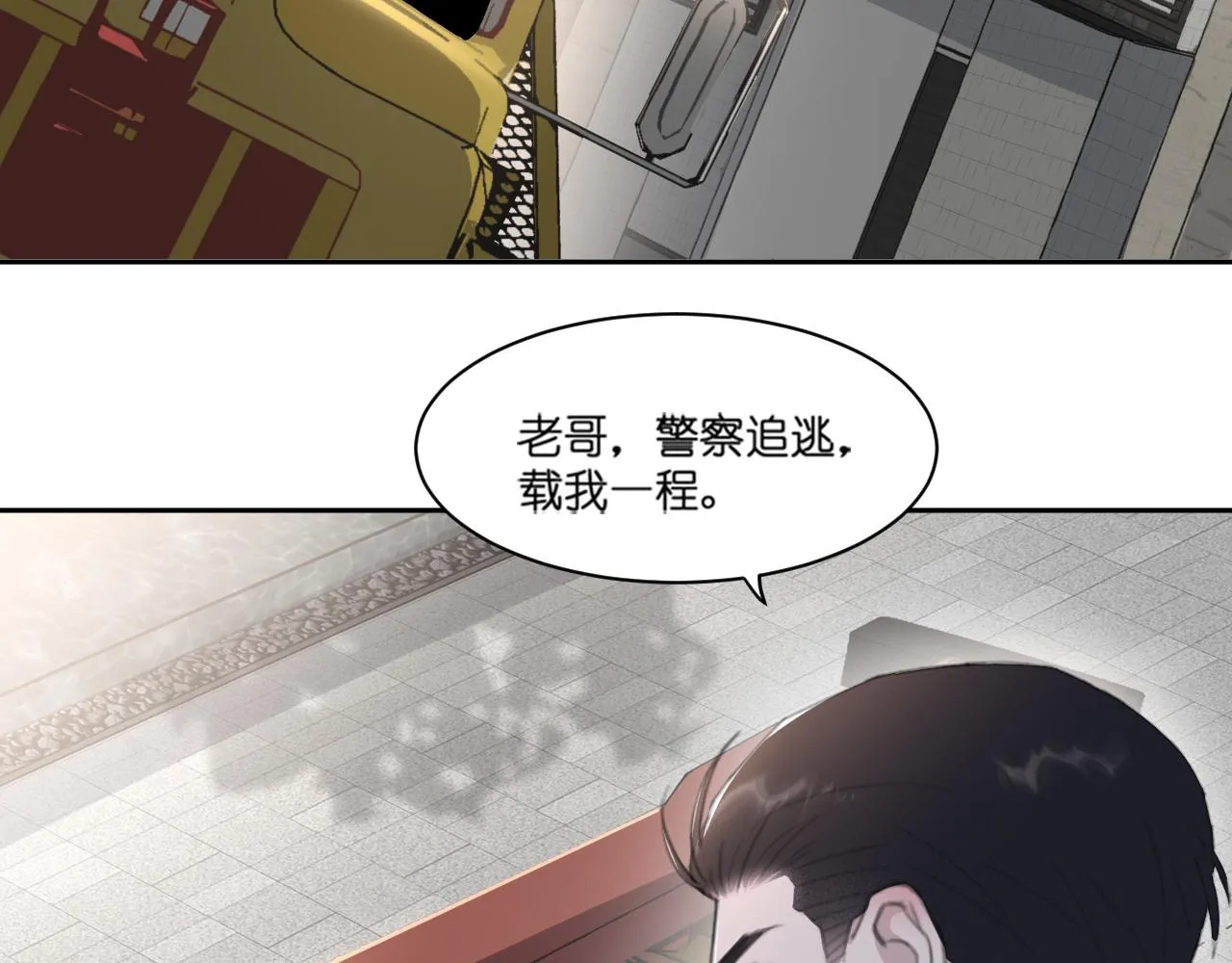 第44话 在黑暗中的证据 第61页
