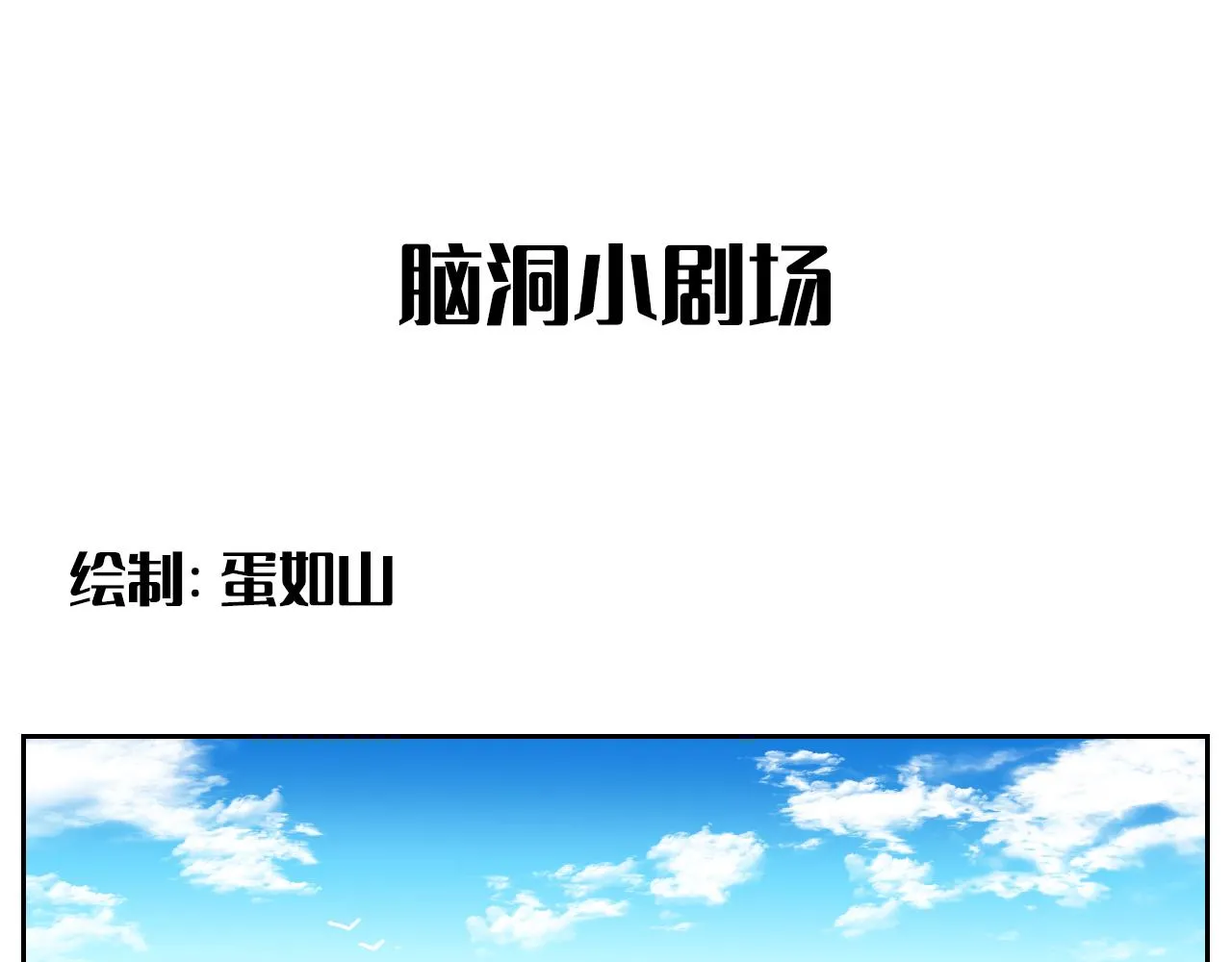 第44话 在黑暗中的证据 第68页