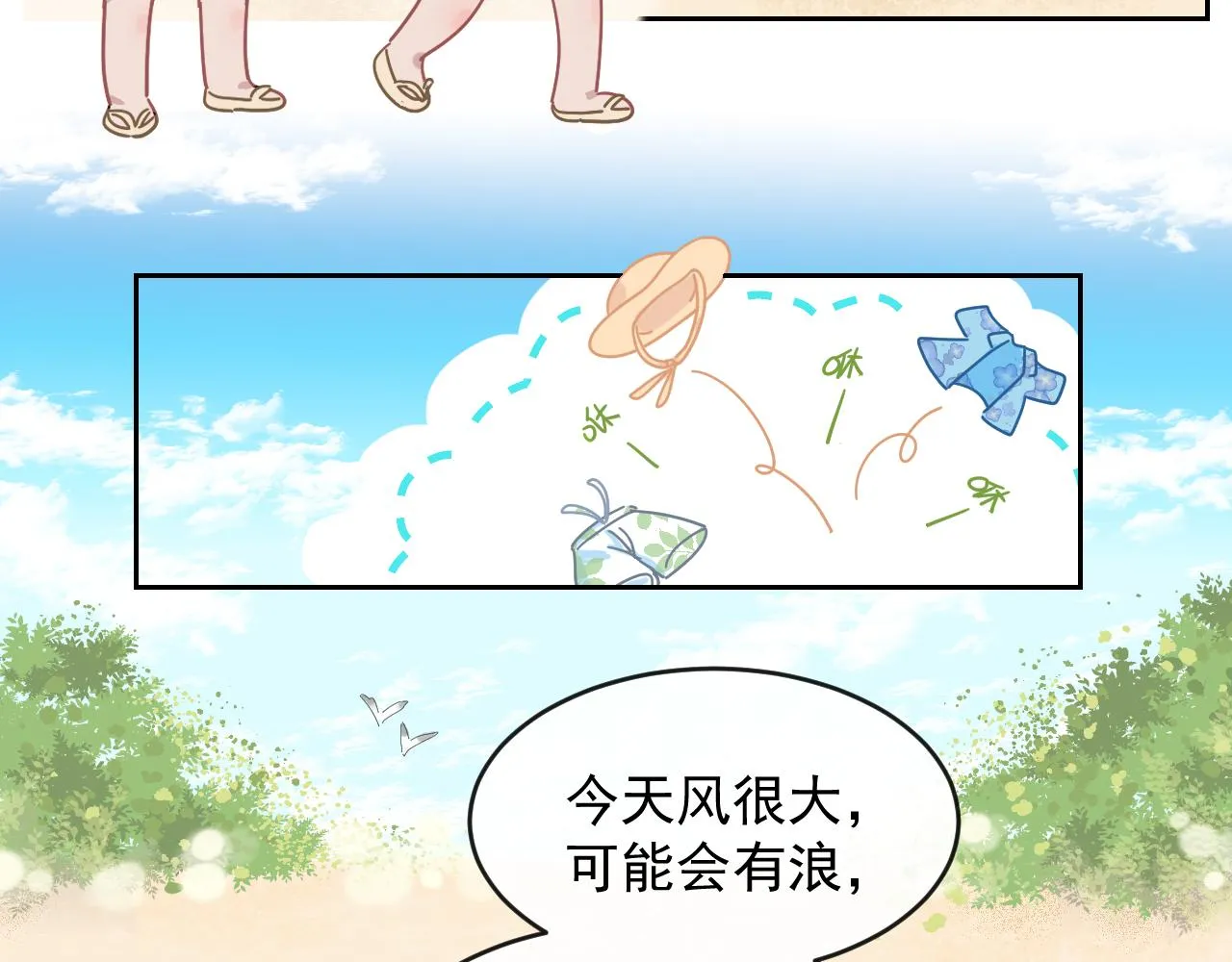 第44话 在黑暗中的证据 第70页