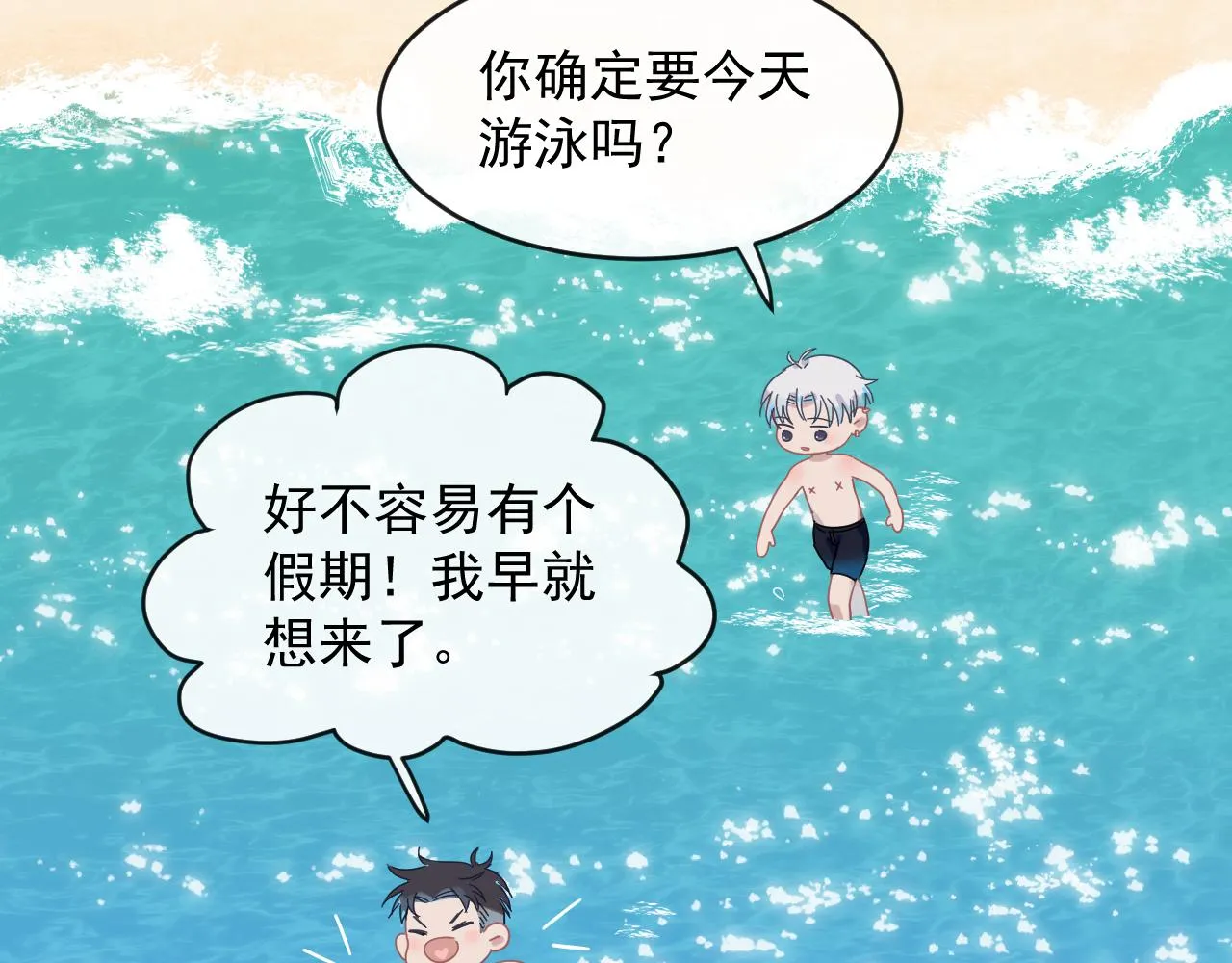 第44话 在黑暗中的证据 第71页
