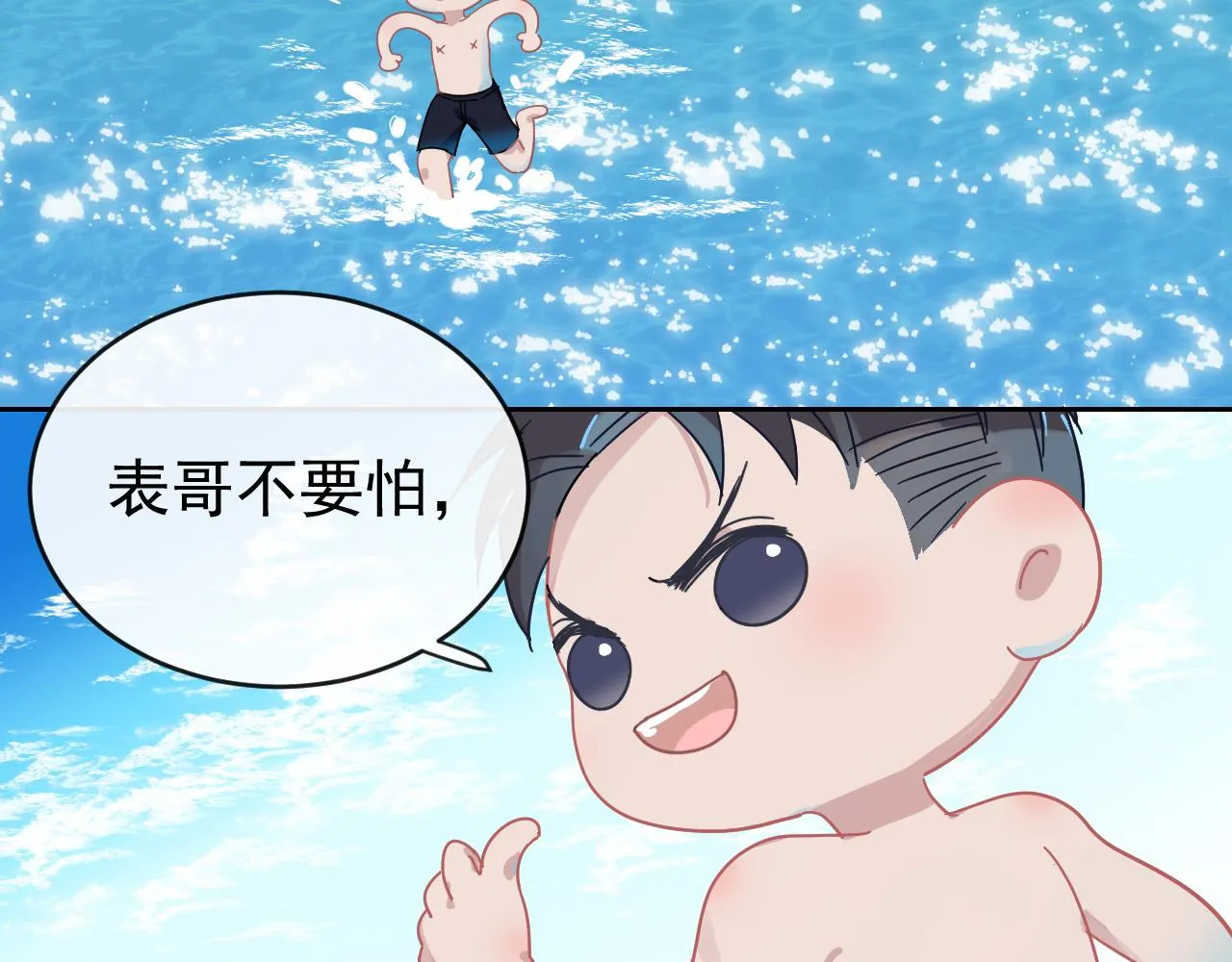 第44话 在黑暗中的证据 第72页