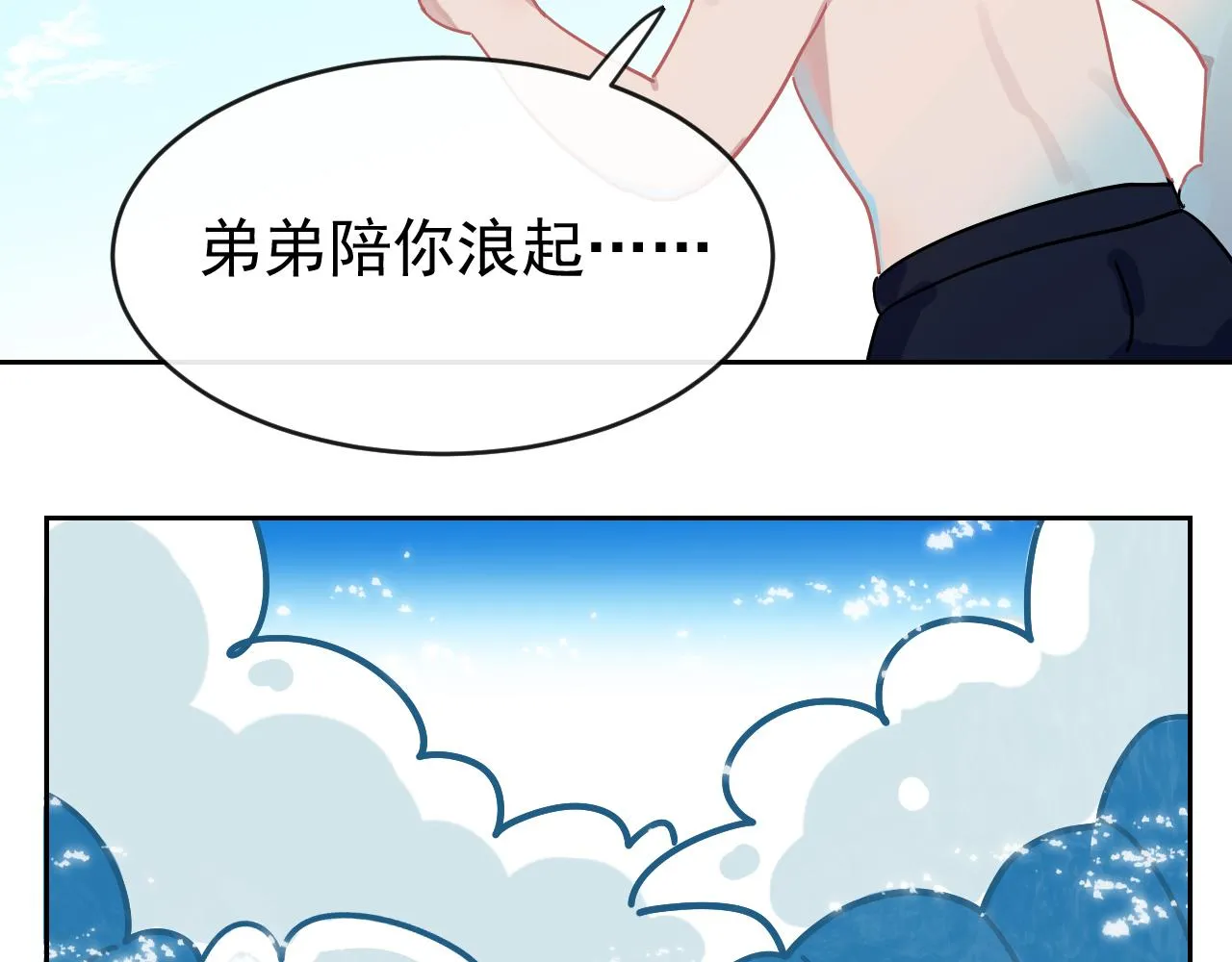 第44话 在黑暗中的证据 第73页