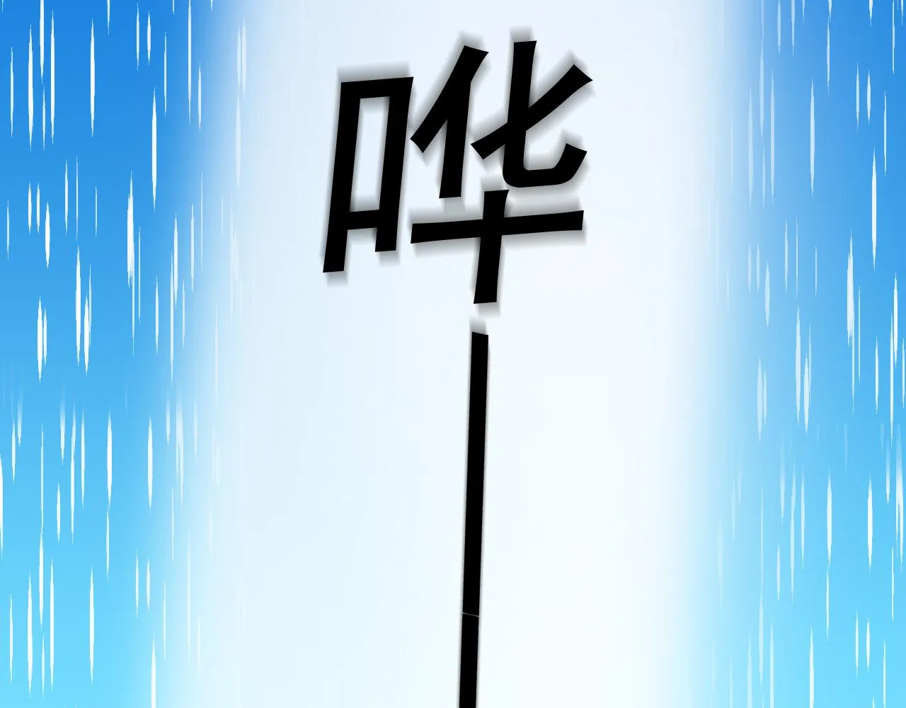 第44话 在黑暗中的证据 第75页