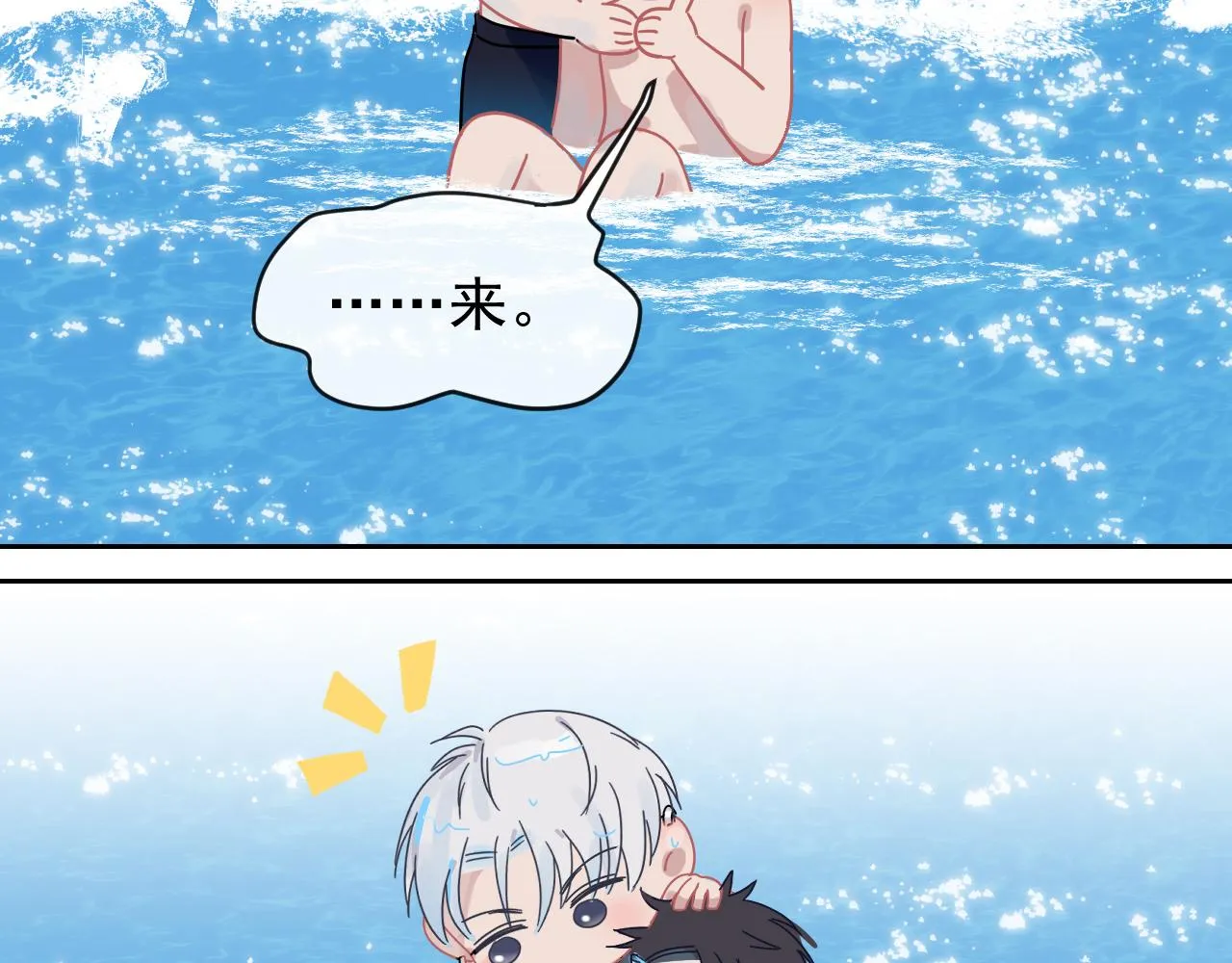 第44话 在黑暗中的证据 第77页