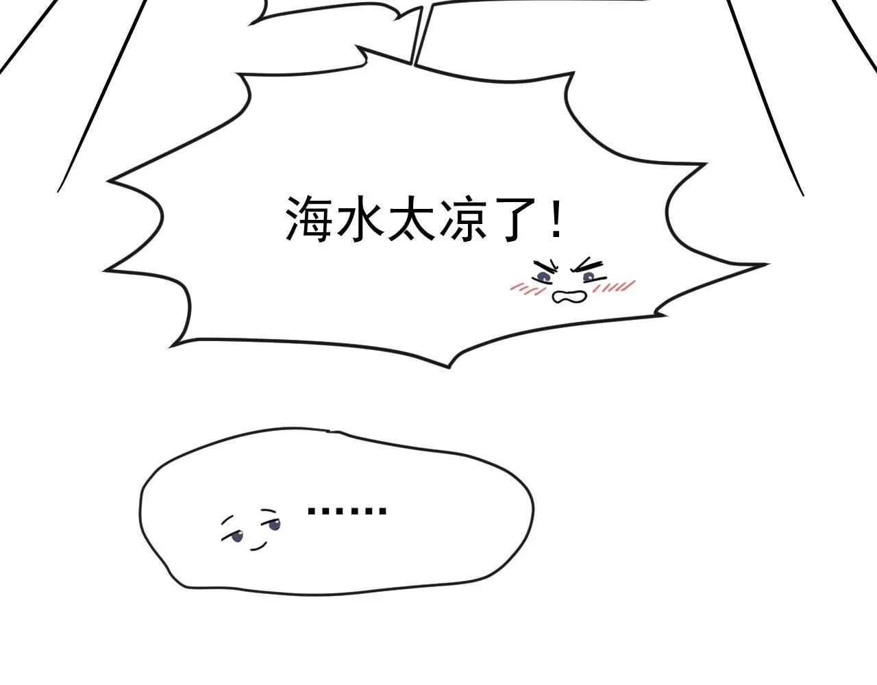 第44话 在黑暗中的证据 第81页