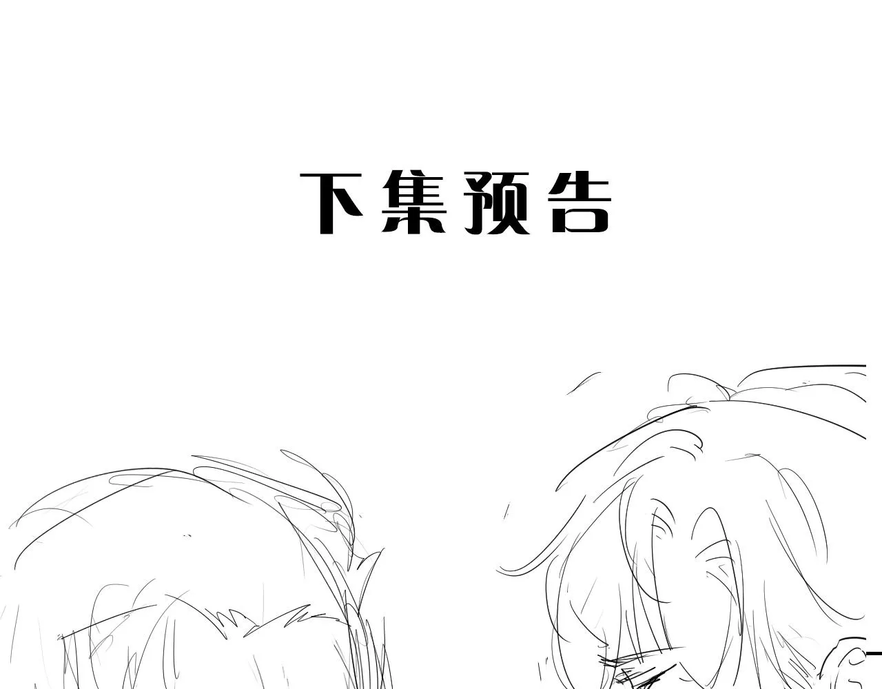 第44话 在黑暗中的证据 第83页