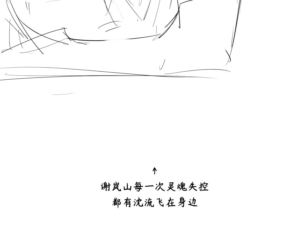 第44话 在黑暗中的证据 第88页