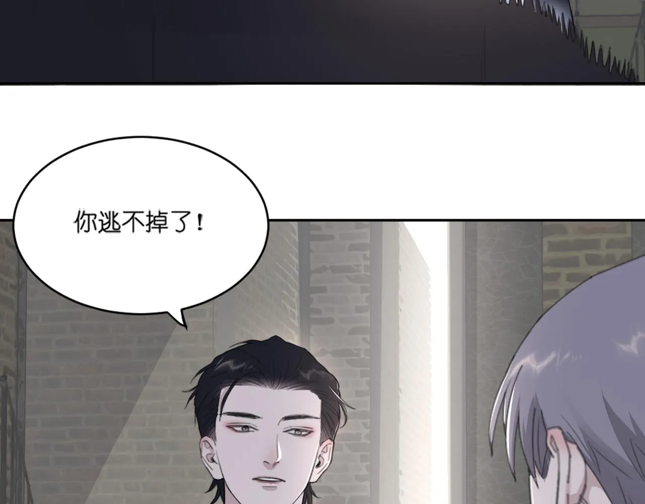 第45话 以拥抱安抚你 第8页