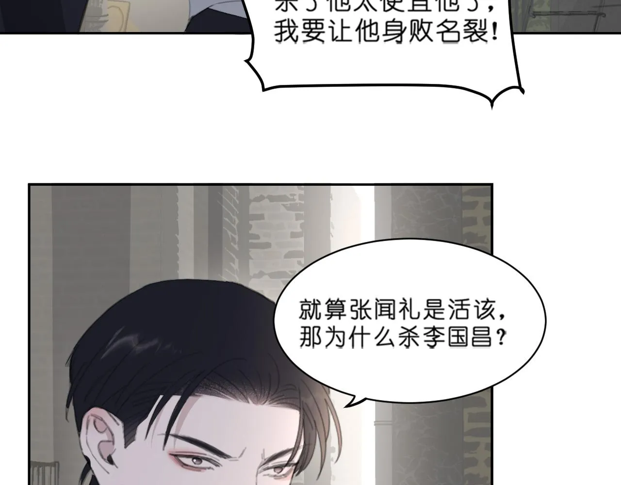 第45话 以拥抱安抚你 第13页