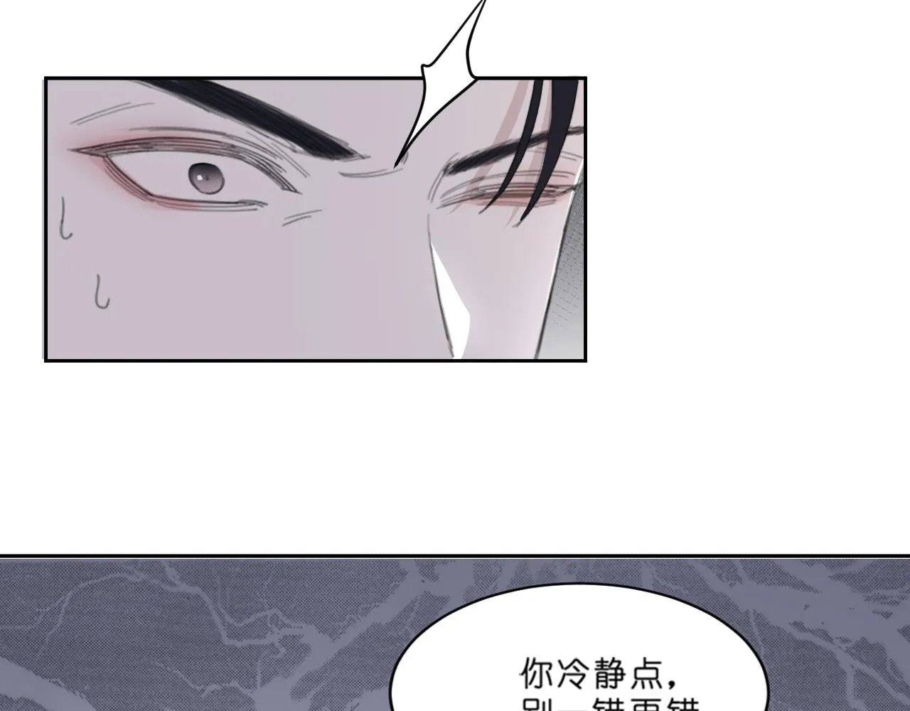 第45话 以拥抱安抚你 第18页