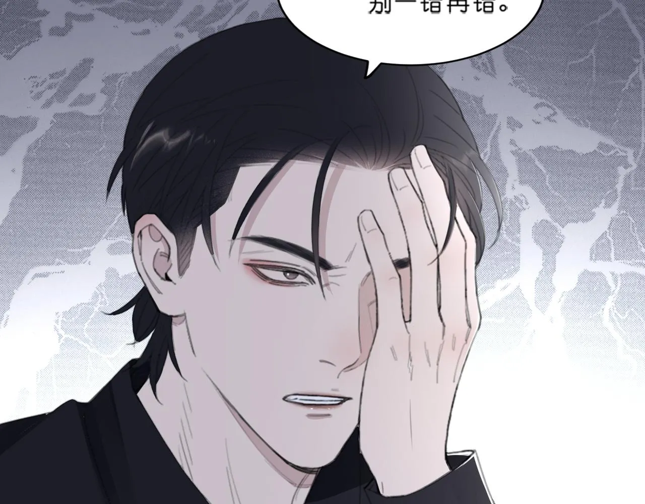 第45话 以拥抱安抚你 第19页