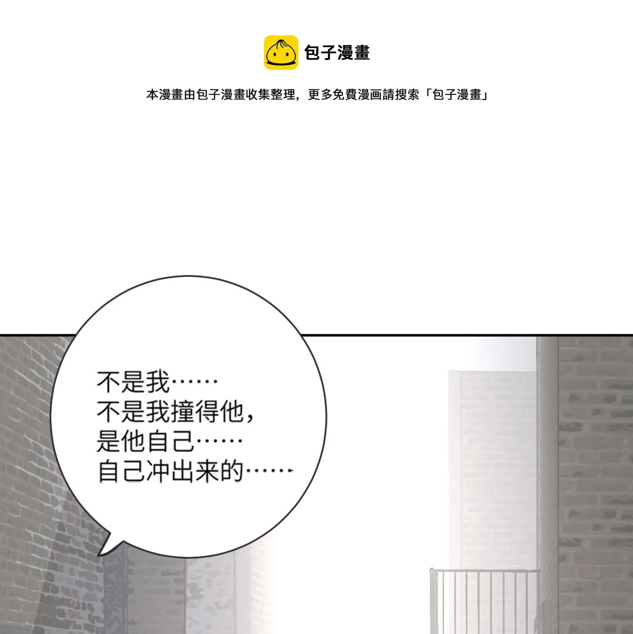 第45话 以拥抱安抚你 第35页