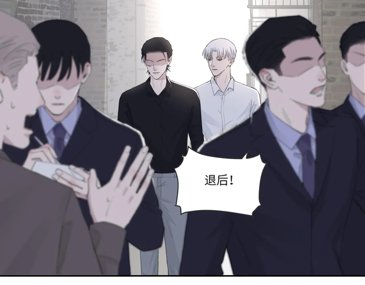 第45话 以拥抱安抚你 第36页