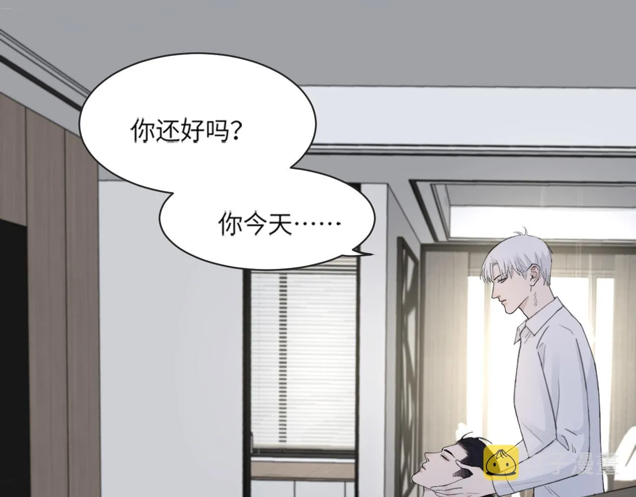 第45话 以拥抱安抚你 第49页