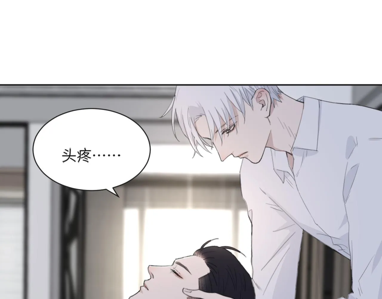 第45话 以拥抱安抚你 第51页