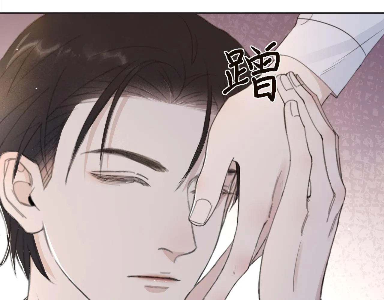 第45话 以拥抱安抚你 第53页