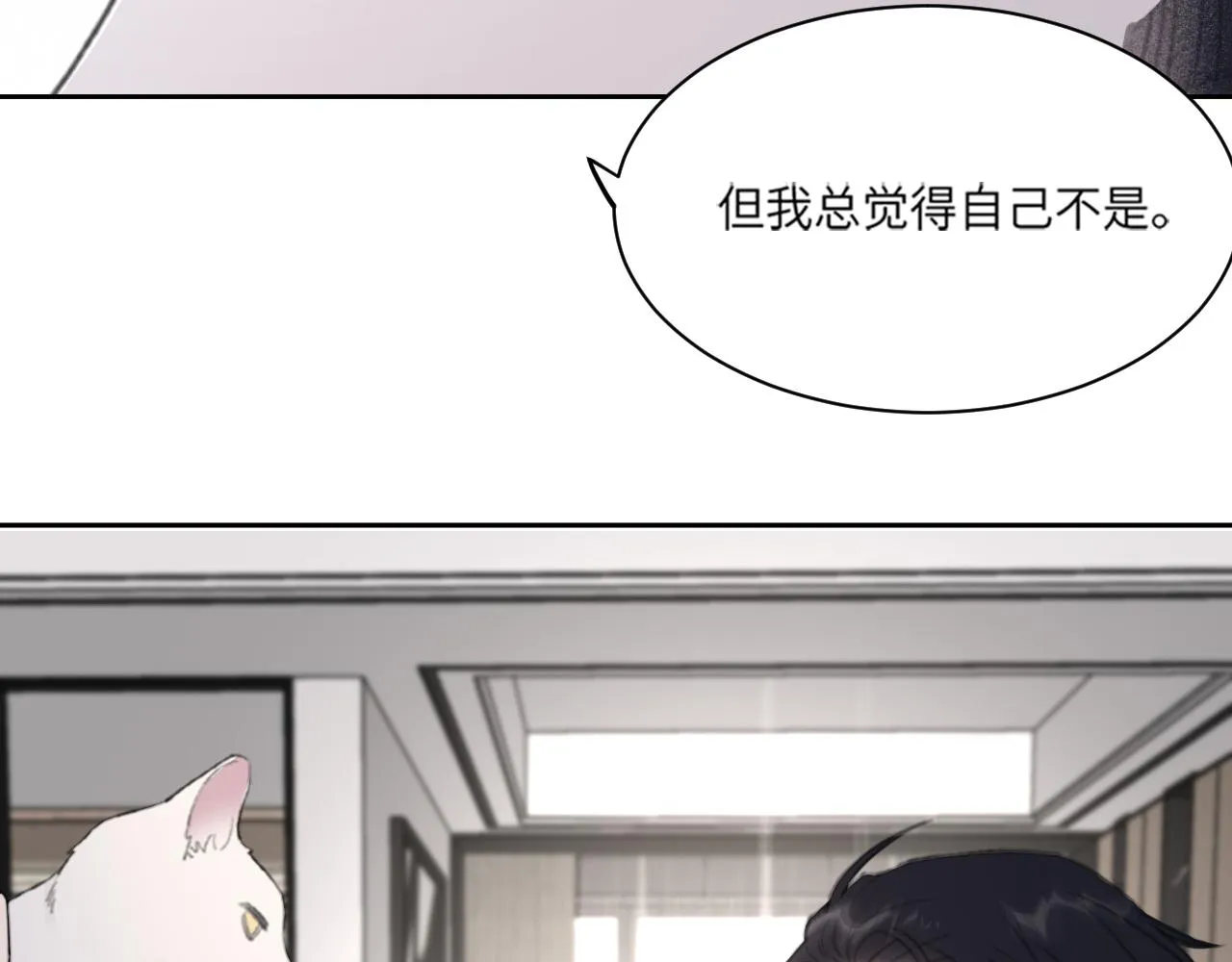 第45话 以拥抱安抚你 第62页