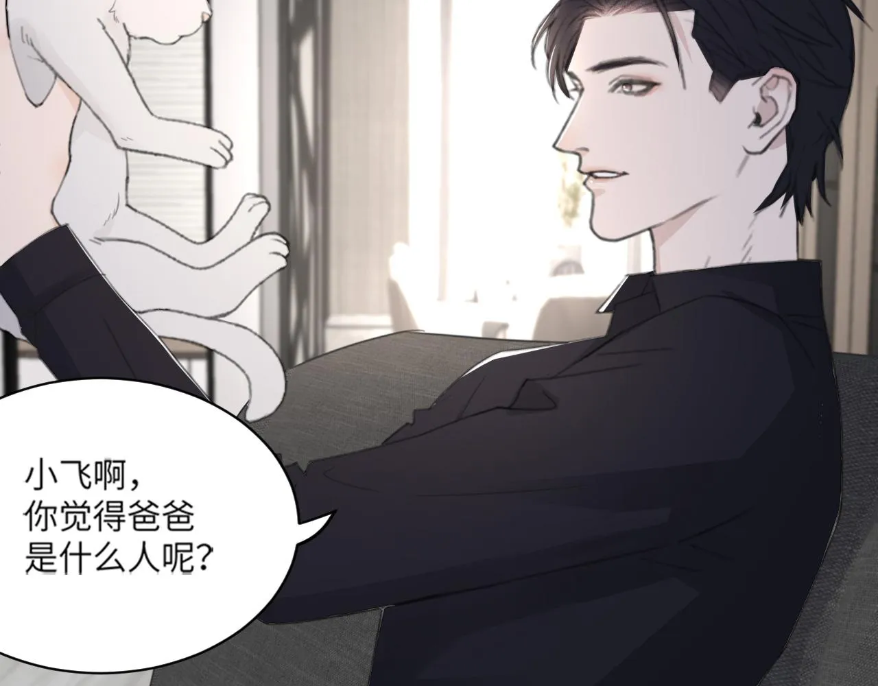 第45话 以拥抱安抚你 第63页