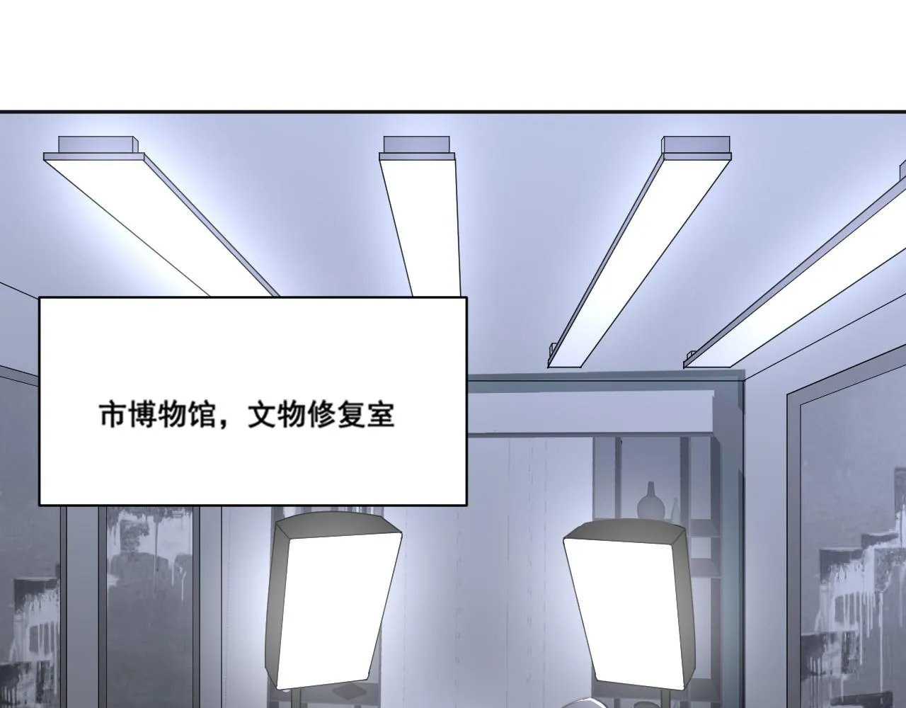 第45话 以拥抱安抚你 第68页