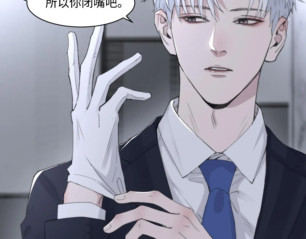 第45话 以拥抱安抚你 第75页