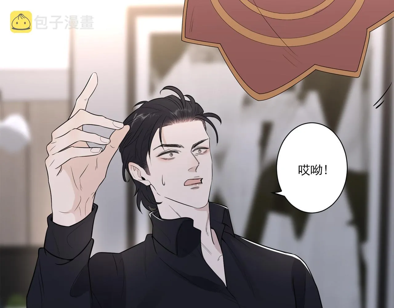 第45话 以拥抱安抚你 第83页