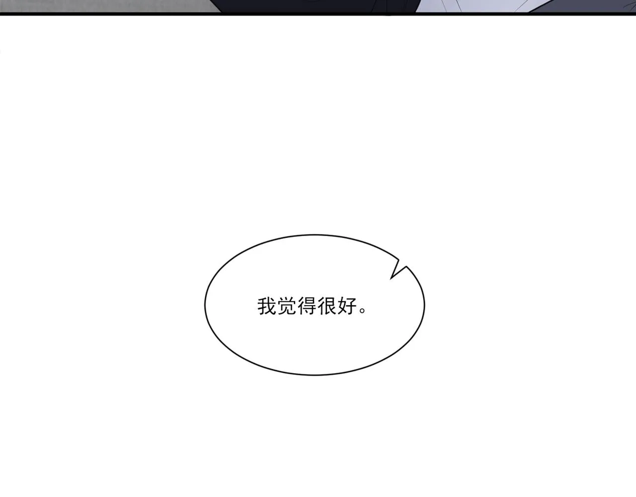 第45话 以拥抱安抚你 第90页