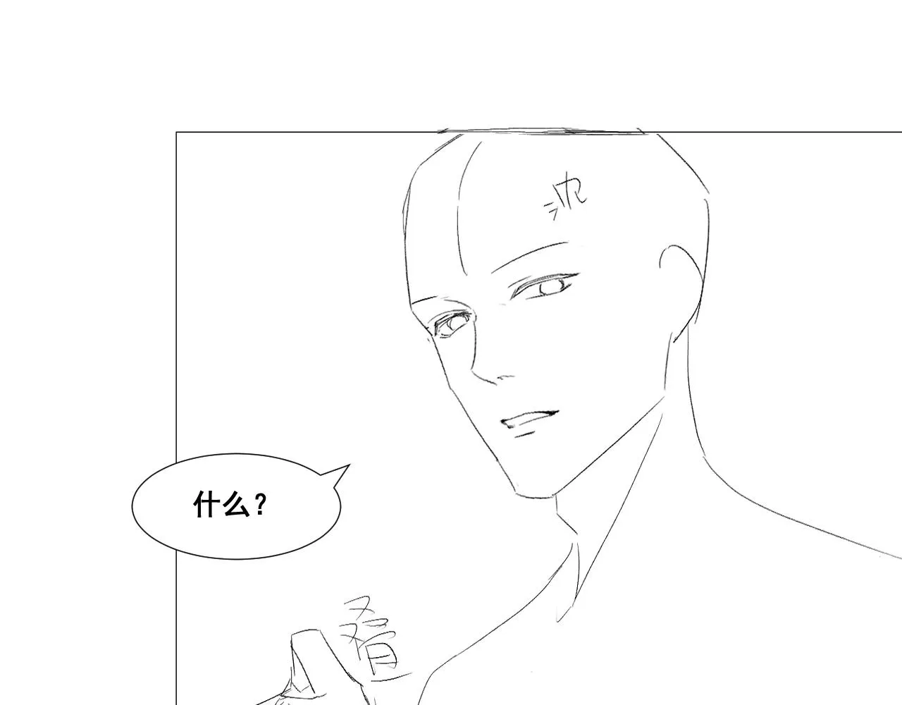 第45话 以拥抱安抚你 第94页