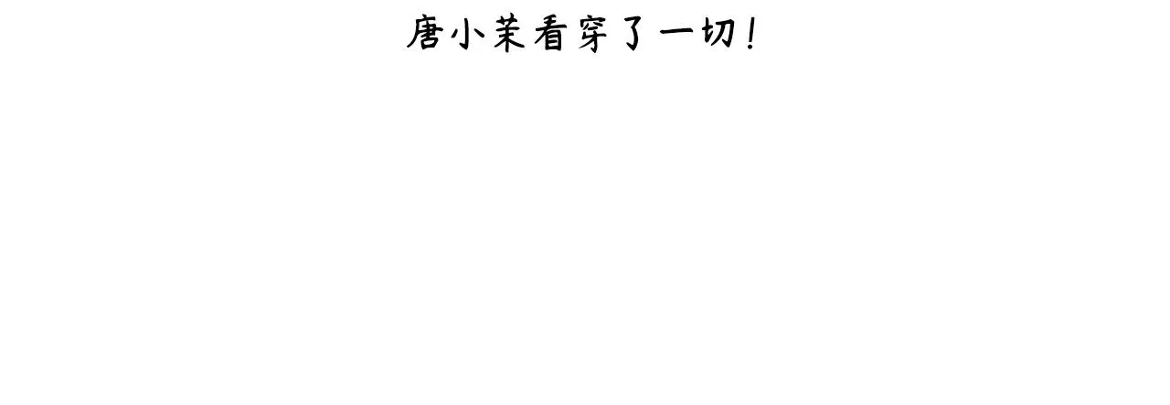 第45话 以拥抱安抚你 第97页